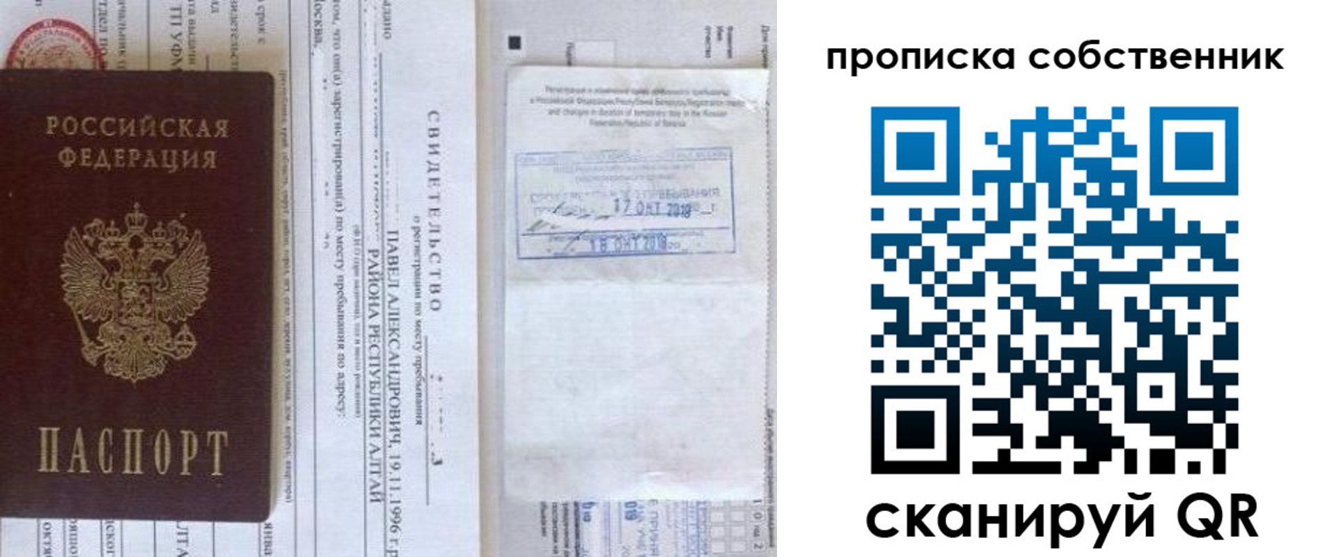 прописка 2025 в Торжоке