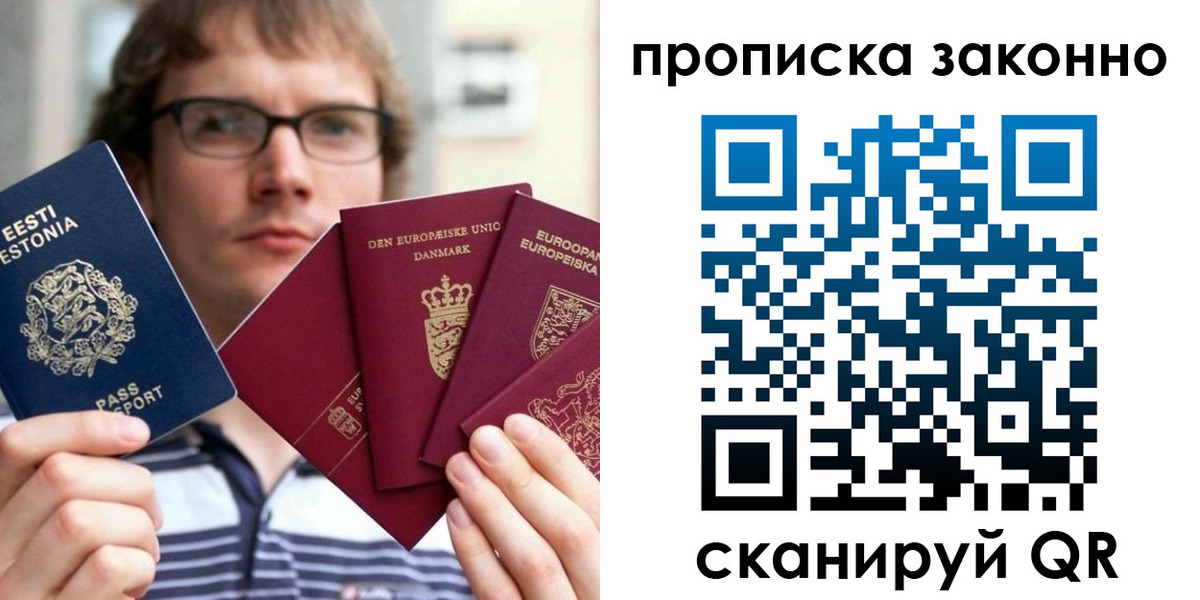 прописка для школы в Торжоке