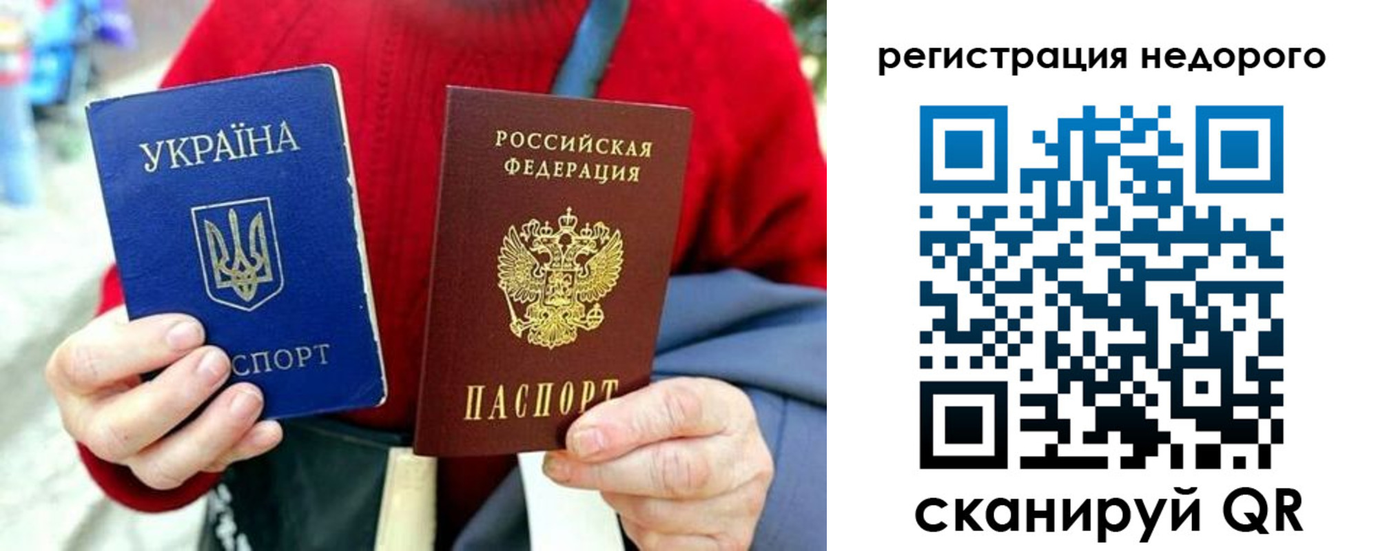 купить прописку в Торжоке